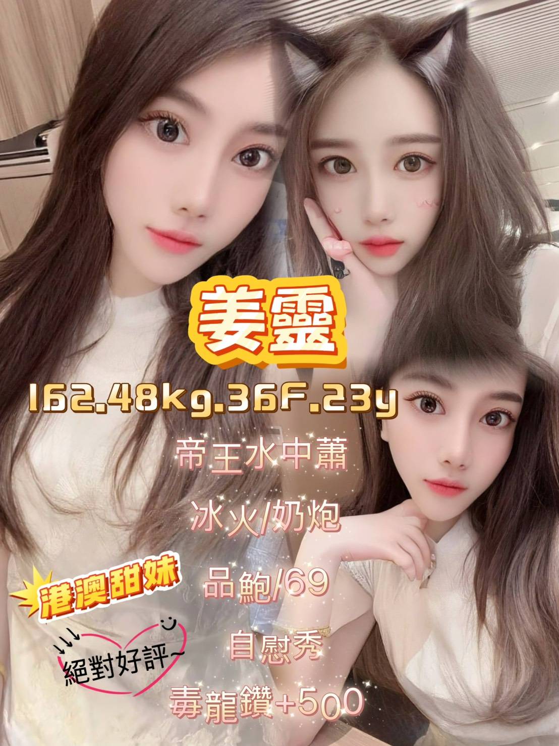 嘉義 貝卡 36D 擅長顏射